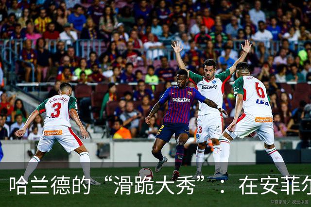 哈兰德的“滑跪大秀”：在安菲尔德的传奇之夜！